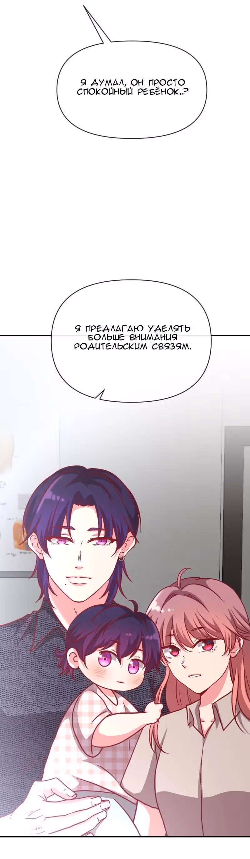 Привет малыш — Том 2 · Глава 59, страница 15