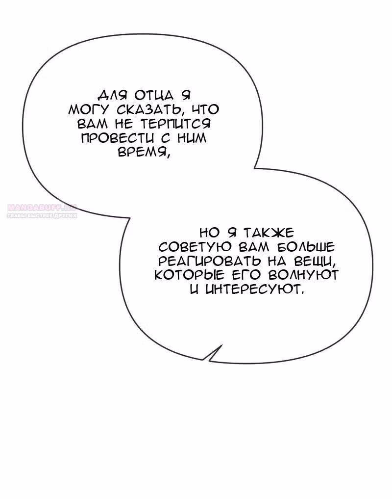 Привет малыш — Том 2 · Глава 59, страница 16