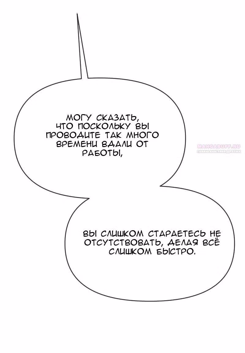 Привет малыш — Том 2 · Глава 59, страница 20