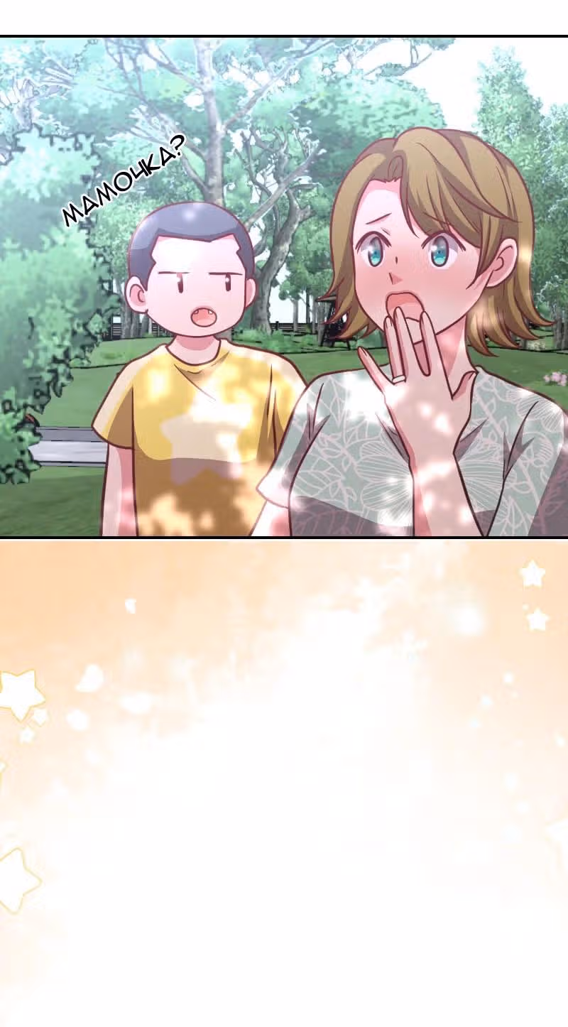 Привет малыш — Том 2 · Глава 59, страница 39
