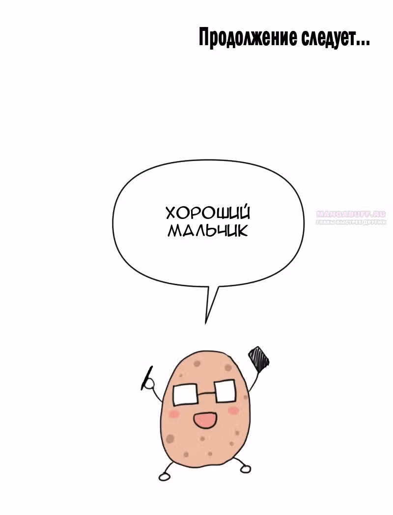 Привет малыш — Том 2 · Глава 59, страница 56