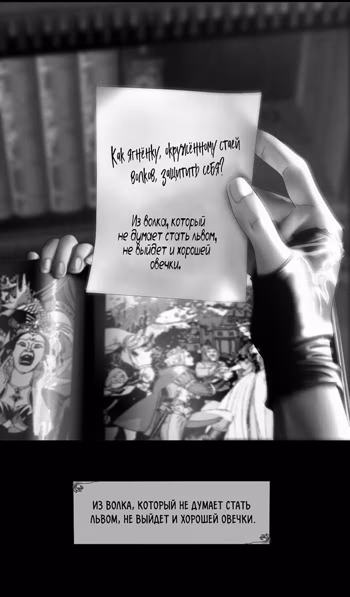 Айеша — Том 1 · Глава 31, страница 40