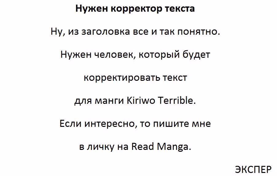 Ужасающий Кириво — Том 3 · Глава 19, страница 18