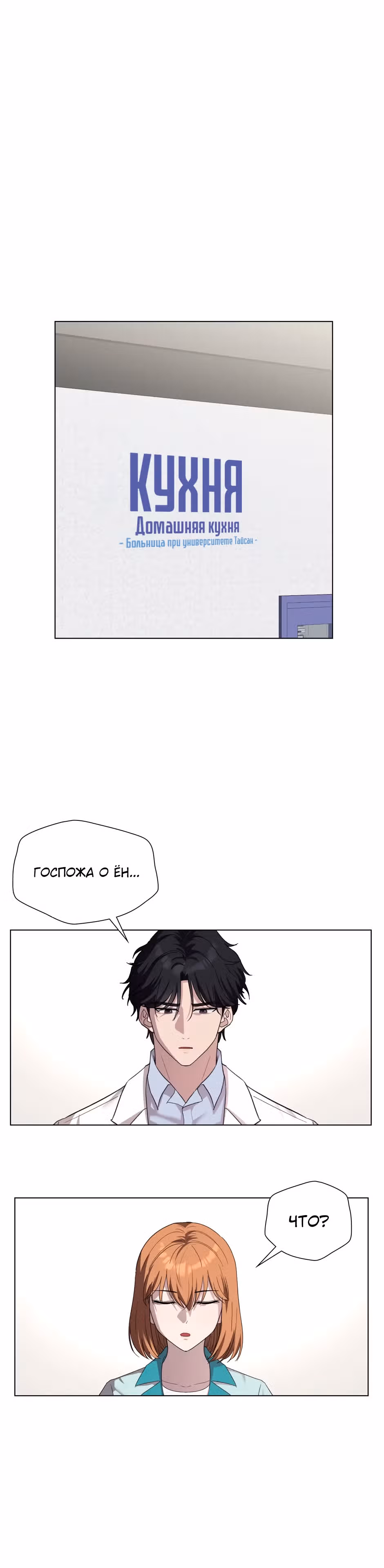 Мой милый псих — Том 1 · Глава 14, страница 2