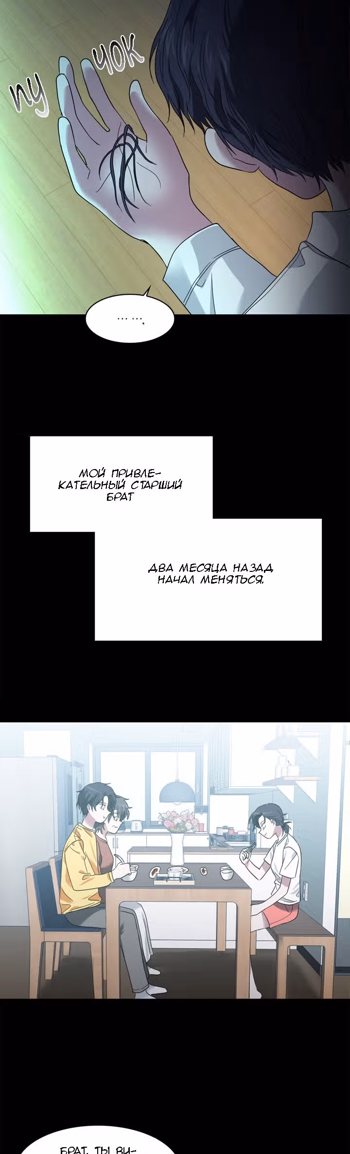 Повелитель ада — Том 1 · Глава 10, страница 16