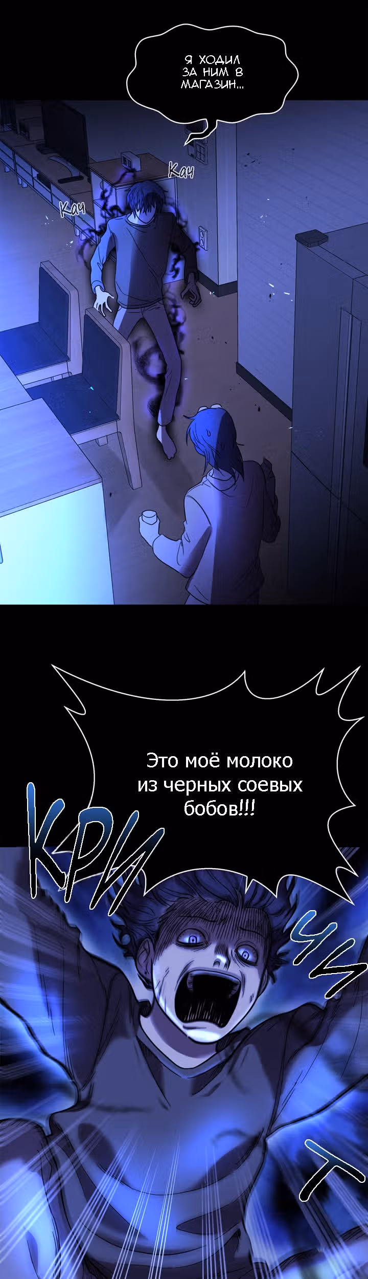 Повелитель ада — Том 1 · Глава 10, страница 26