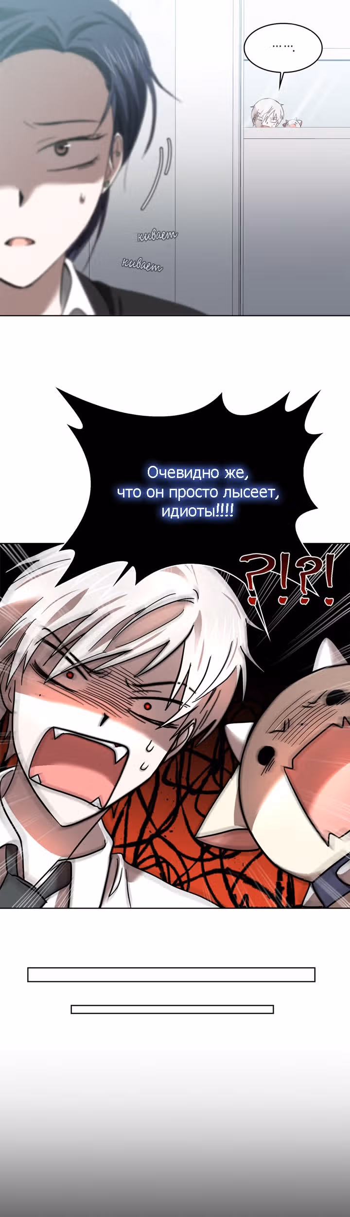 Повелитель ада — Том 1 · Глава 10, страница 31