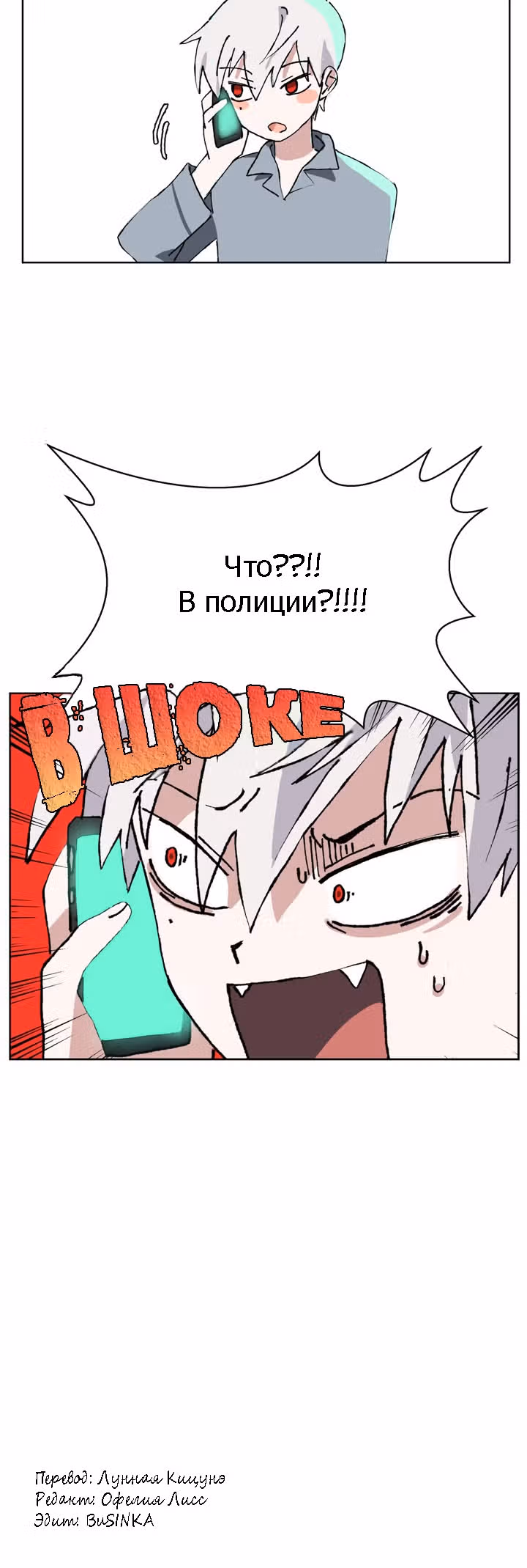 Повелитель ада — Том 1 · Глава 10, страница 37