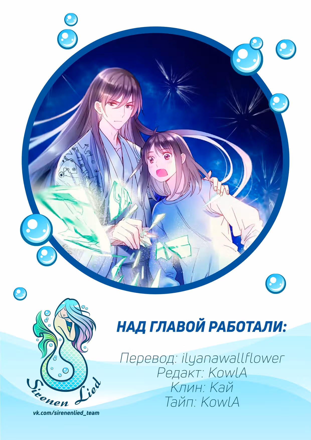 Горный дух и Сяо Цзао — Том 1 · Глава 27, страница 29