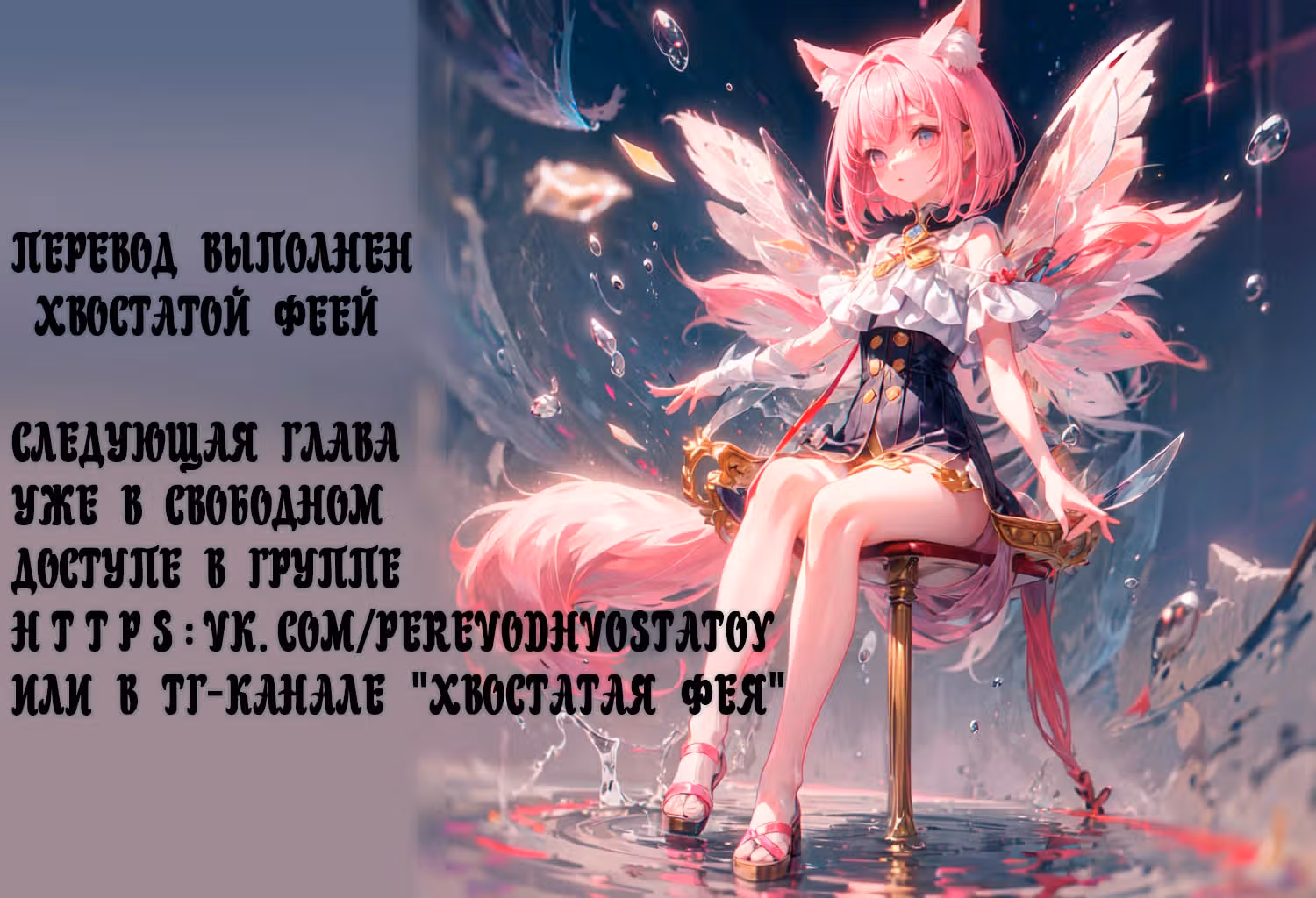 Жених для чудаковатой леди — Том 1 · Глава 18, страница 13