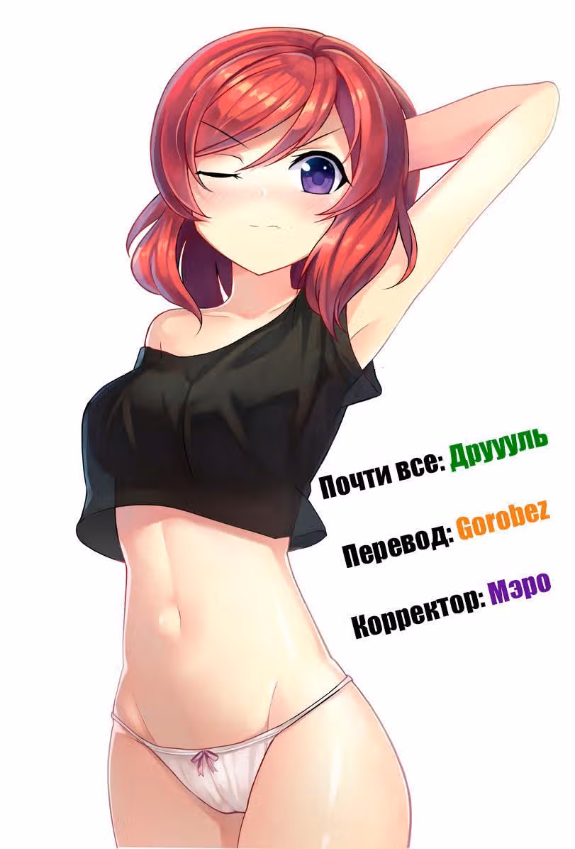 Завывание жизни — Том 1 · Глава 2, страница 11