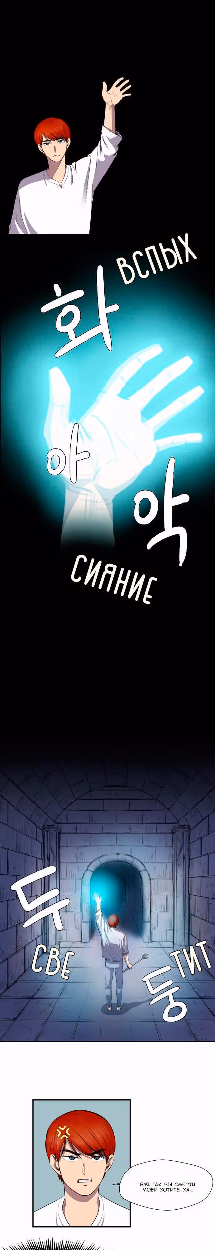 Завывание жизни — Том 1 · Глава 3, страница 9