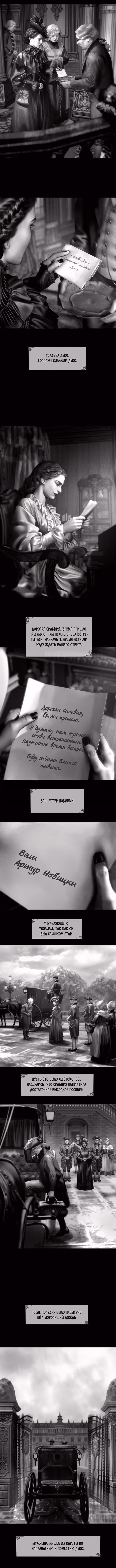 Айеша — Том 1 · Глава 27, страница 2