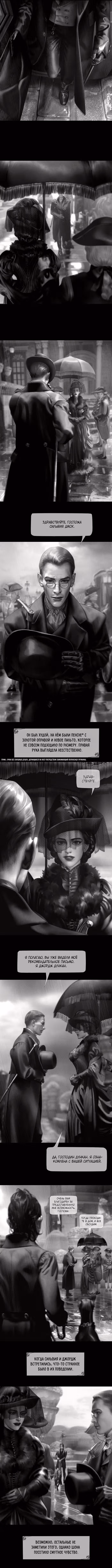 Айеша — Том 1 · Глава 27, страница 3