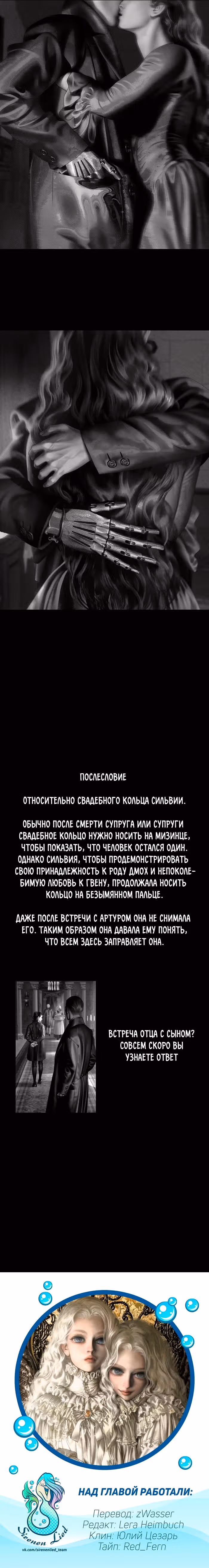 Айеша — Том 1 · Глава 27, страница 6
