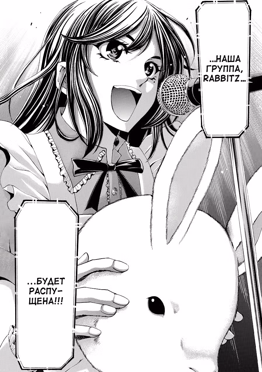 Фука — Том 20 · Глава 186, страница 11