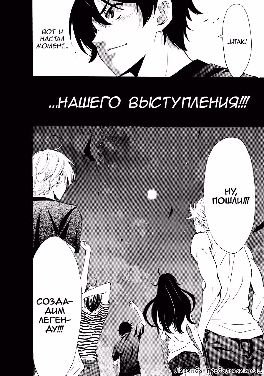 Фука — Том 20 · Глава 186, страница 17