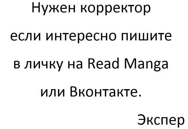 Ужасающий Кириво — Том 3 · Глава 23, страница 19