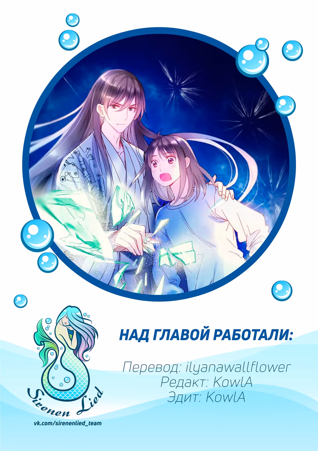 Горный дух и Сяо Цзао — Том 1 · Глава 29, страница 27