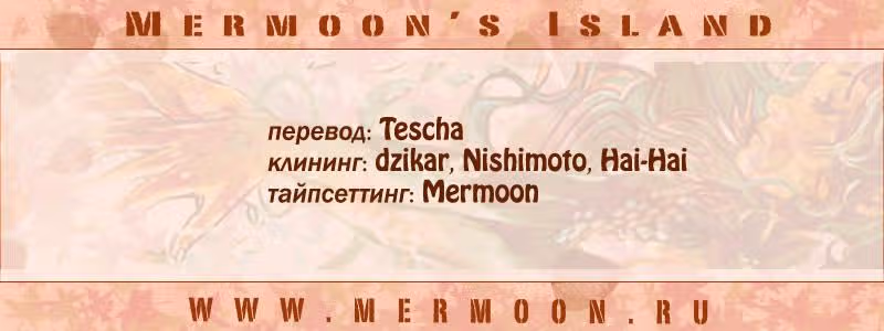 Стальная тревога! — Том 8 · Глава 49, страница 21