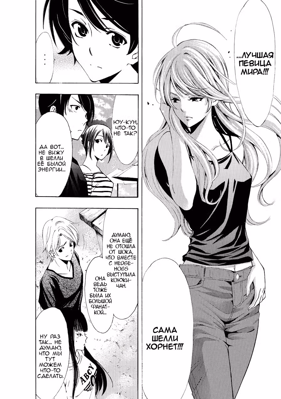 Фука — Том 19 · Глава 185, страница 4