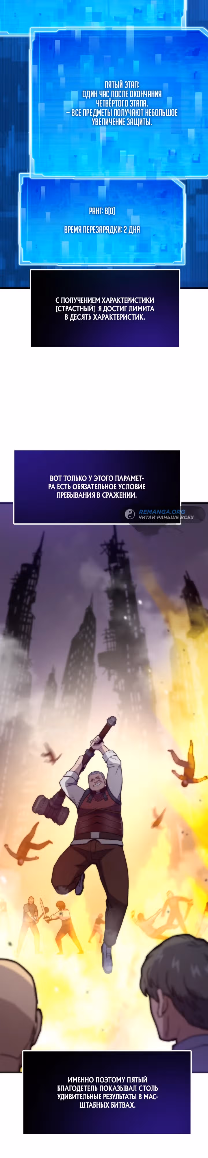 Человек из прошлой жизни [ПЕРЕЗАПУСК] — Том 2 · Глава 83, страница 4