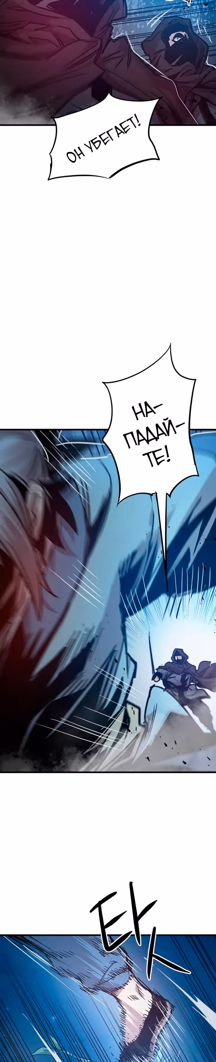 Сильнейший Отшельник — Том 1 · Глава 54, страница 27
