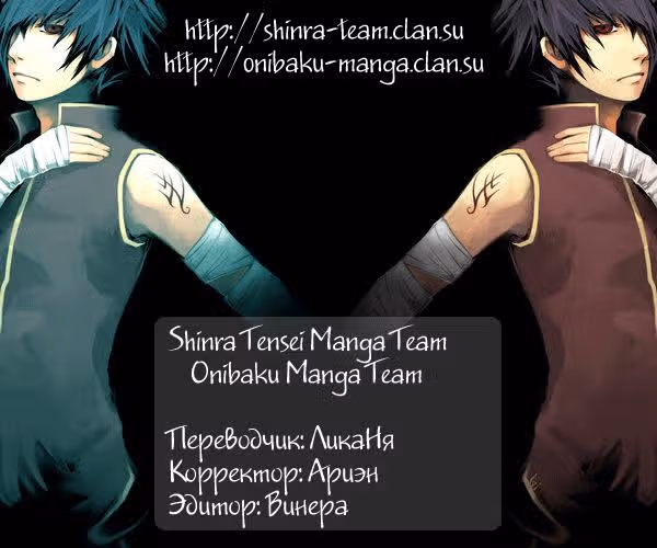 Одержимые карри — Том 2 · Глава 12, страница 20