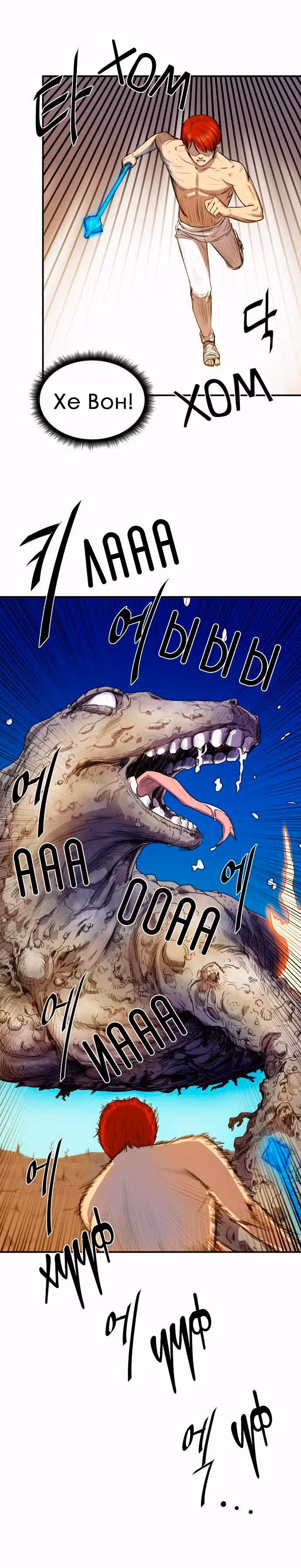 Завывание жизни — Том 1 · Глава 7, страница 15