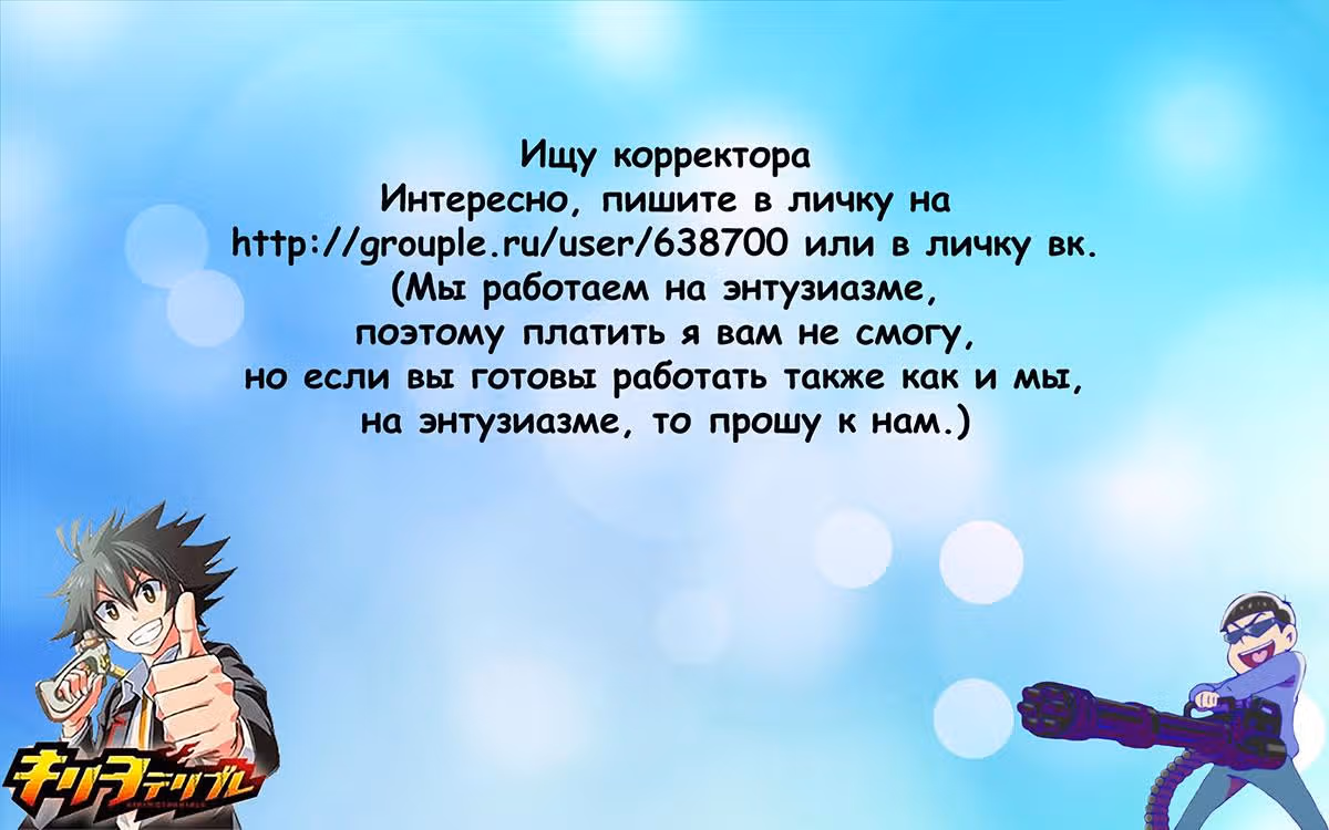 Ужасающий Кириво — Том 3 · Глава 25, страница 19