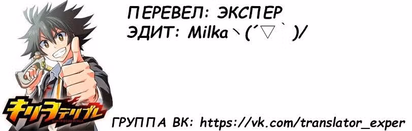 Ужасающий Кириво — Том 3 · Глава 25, страница 20