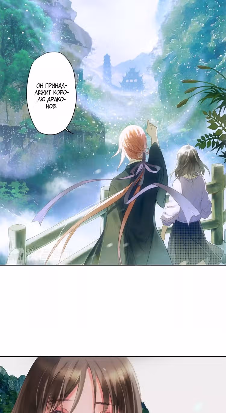 Горный дух и Сяо Цзао — Том 1 · Глава 31, страница 26