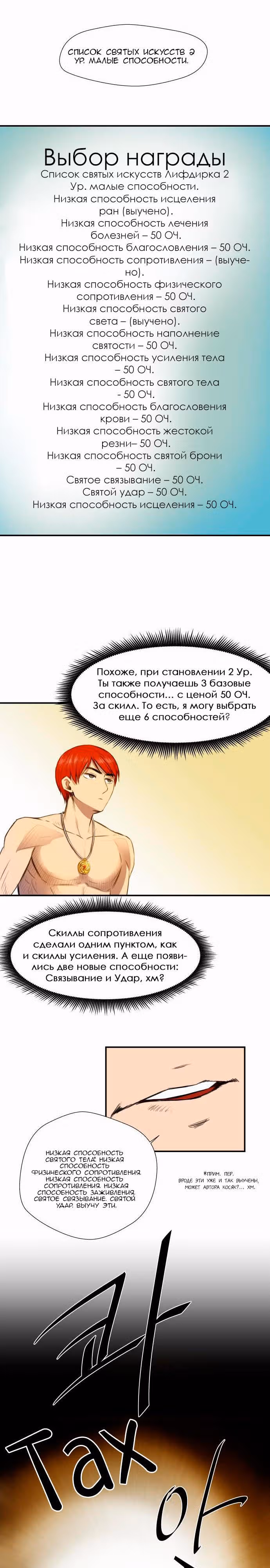 Завывание жизни — Том 1 · Глава 9, страница 13