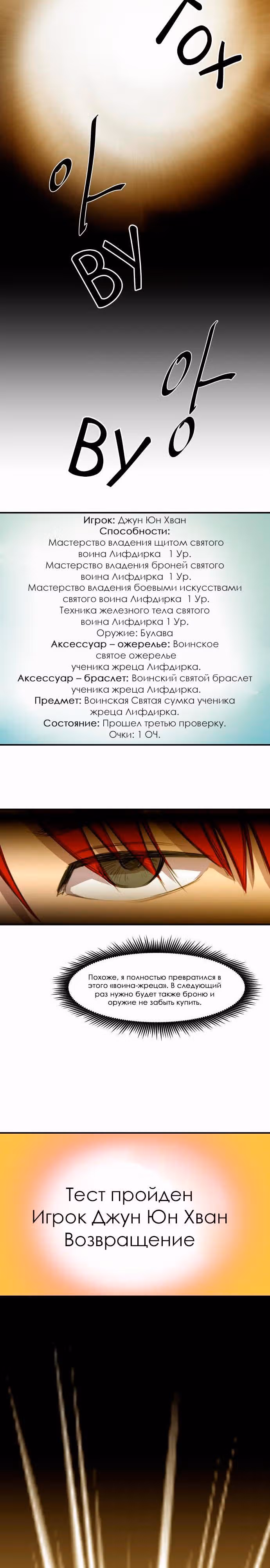 Завывание жизни — Том 1 · Глава 9, страница 14