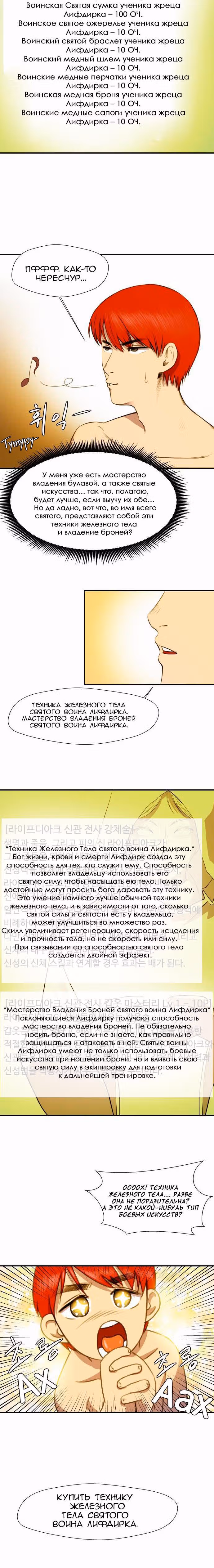 Завывание жизни — Том 1 · Глава 9, страница 9