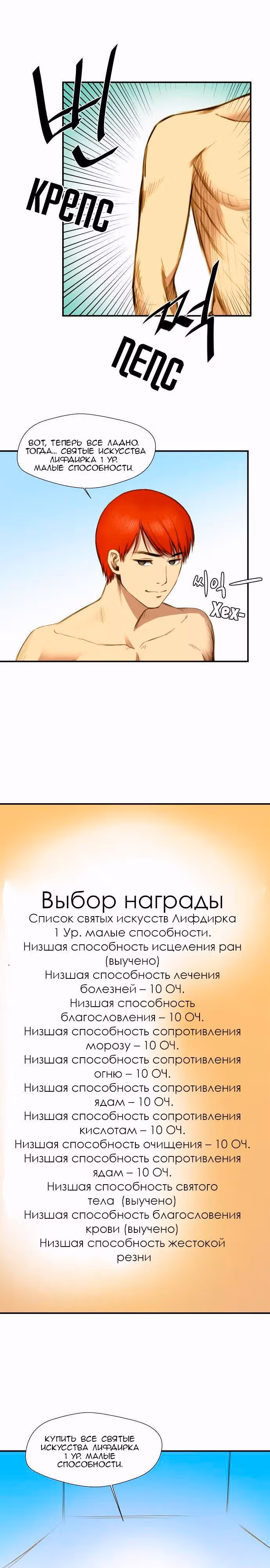 Завывание жизни — Том 1 · Глава 9, страница 10
