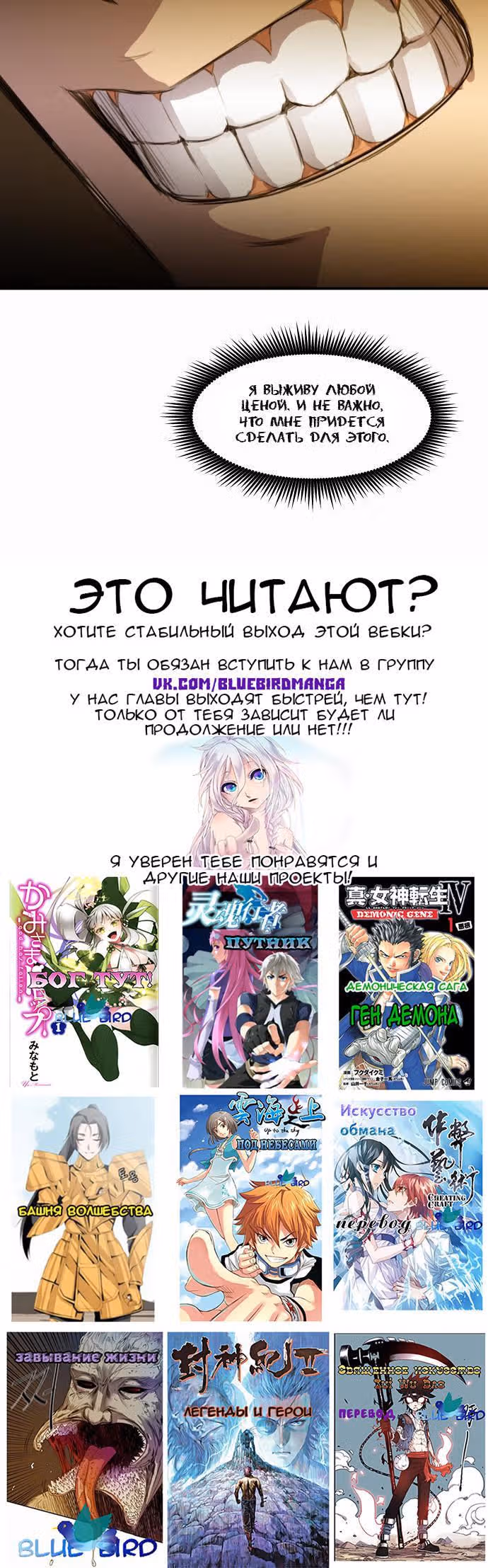 Завывание жизни — Том 1 · Глава 10, страница 13