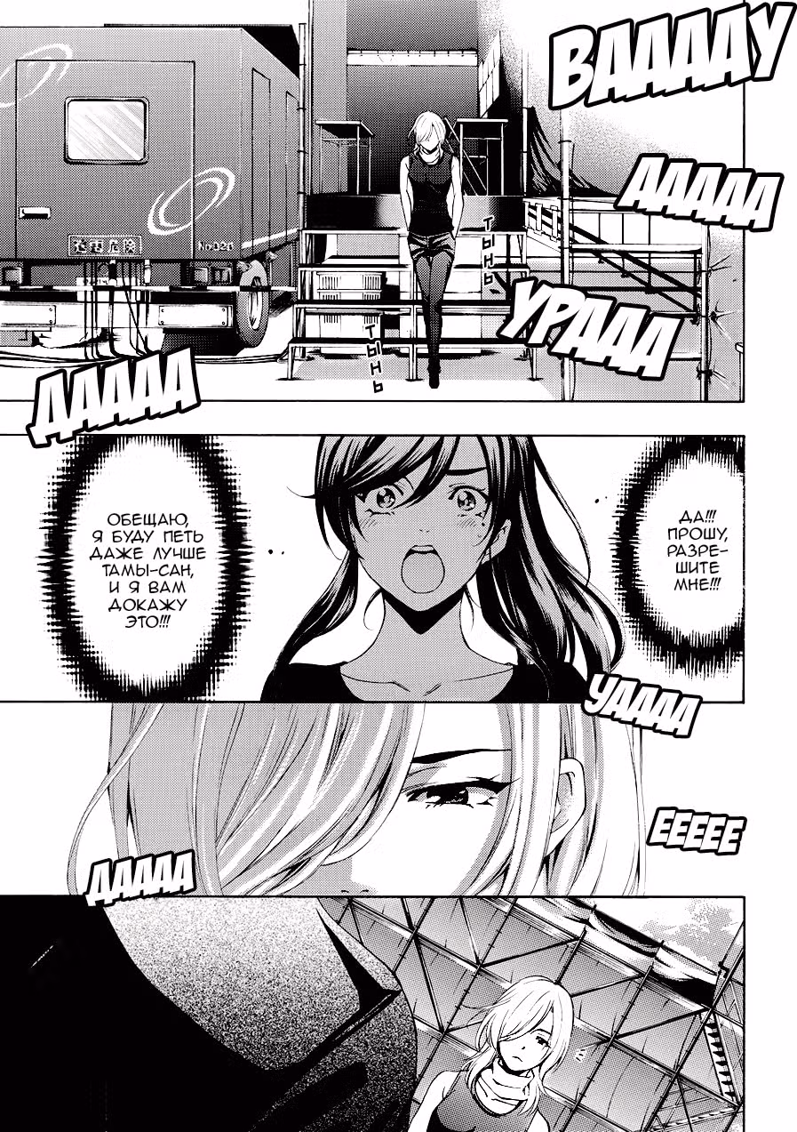 Фука — Том 19 · Глава 181, страница 6