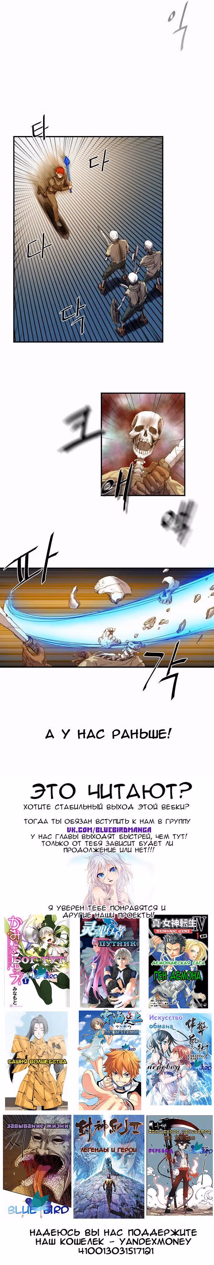Завывание жизни — Том 1 · Глава 11, страница 14