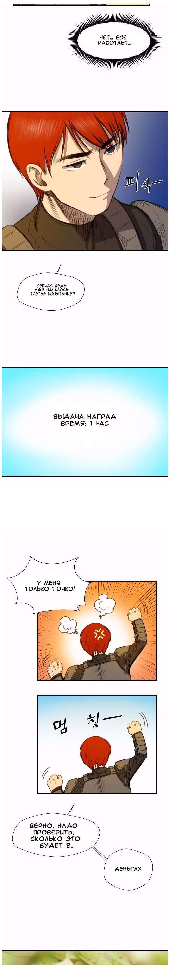 Завывание жизни — Том 1 · Глава 11, страница 4