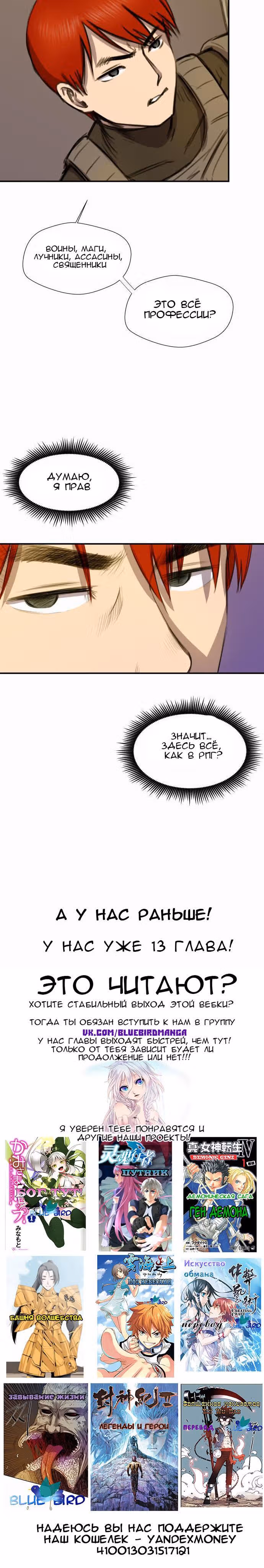 Завывание жизни — Том 1 · Глава 12, страница 12
