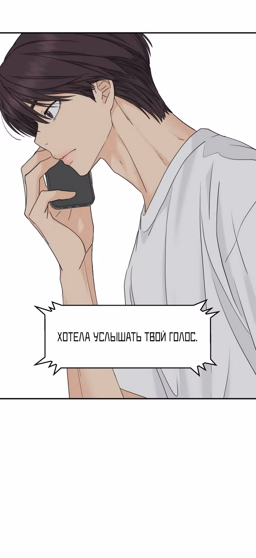 Сам И ведёт ответную игру — Том 1 · Глава 69, страница 12