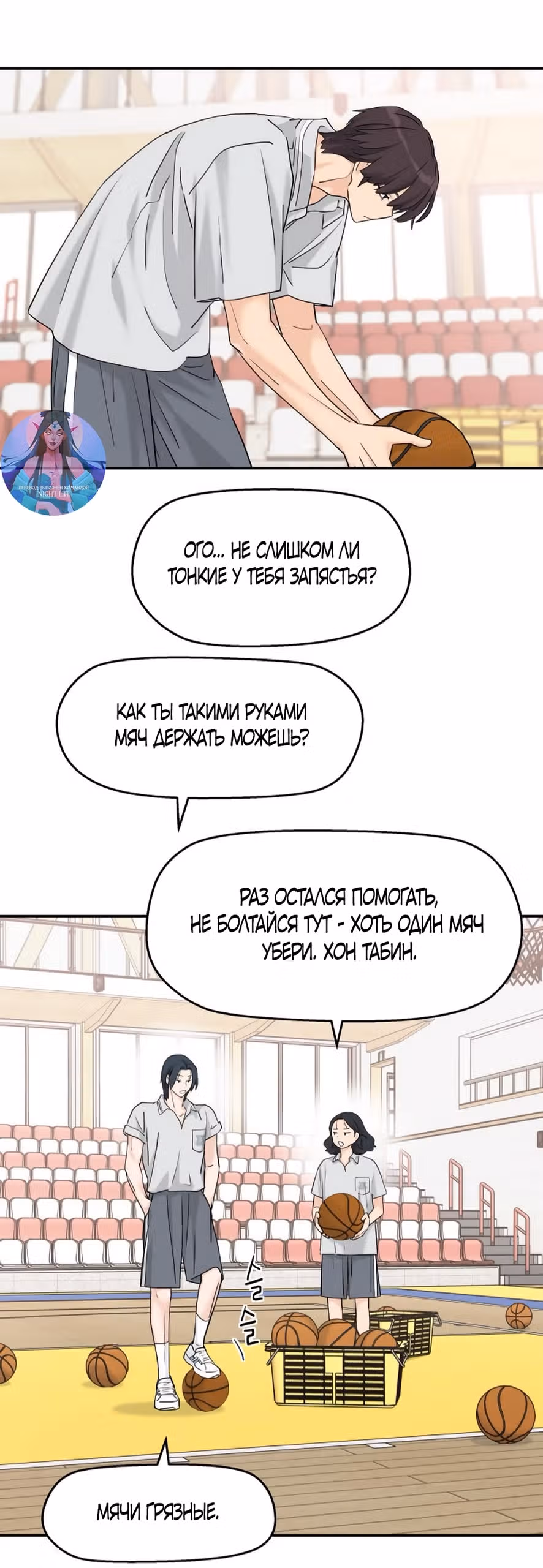 Сам И ведёт ответную игру — Том 1 · Глава 69, страница 35