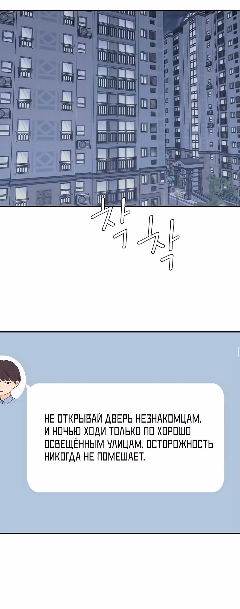 Сам И ведёт ответную игру — Том 1 · Глава 69, страница 6