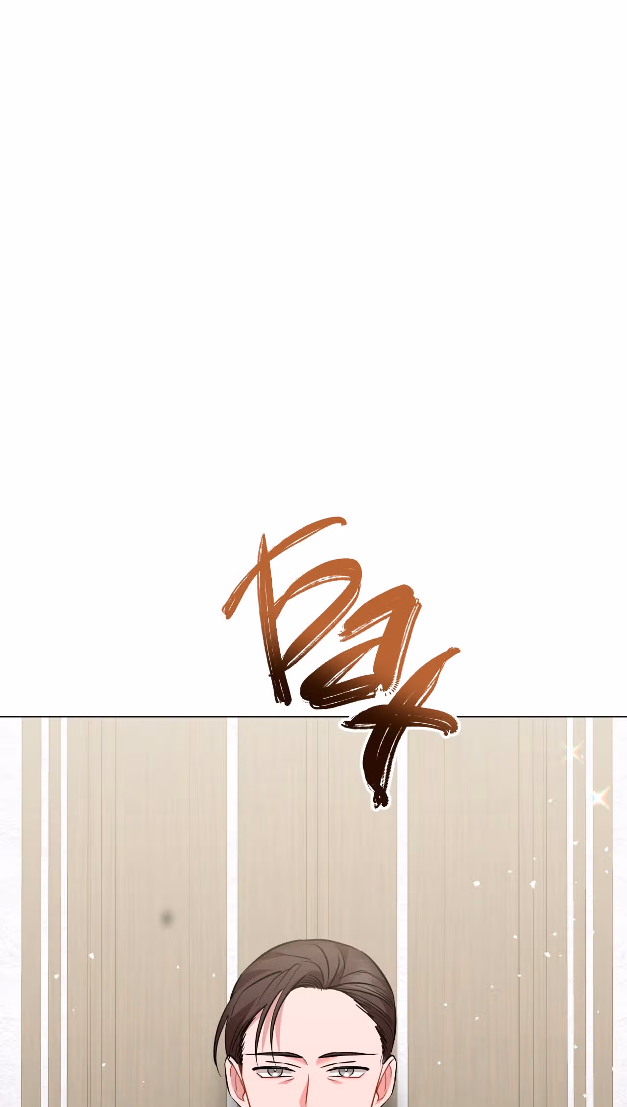 Красавец и чудовище — Том 1 · Глава 25, страница 76