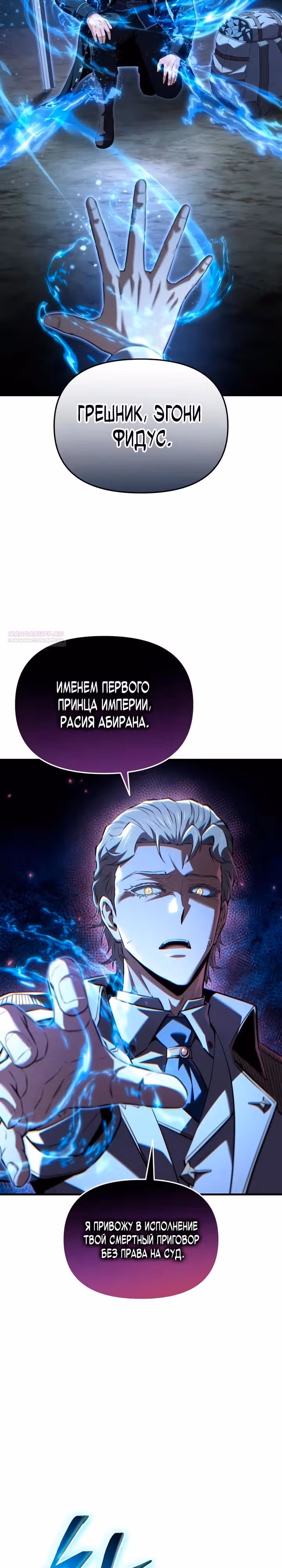 Седьмой принц меняет свою судьбу — Том 1 · Глава 7, страница 2
