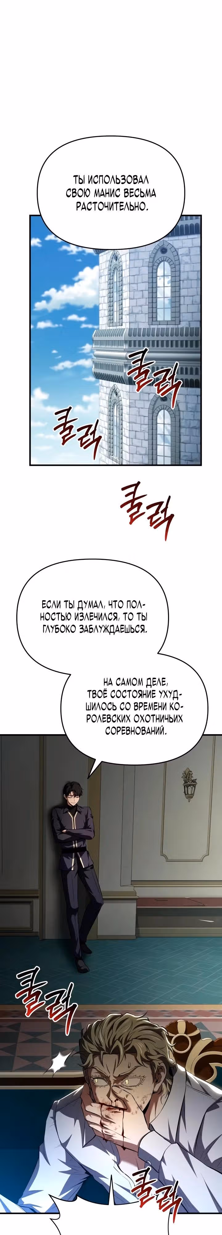 Седьмой принц меняет свою судьбу — Том 1 · Глава 7, страница 31