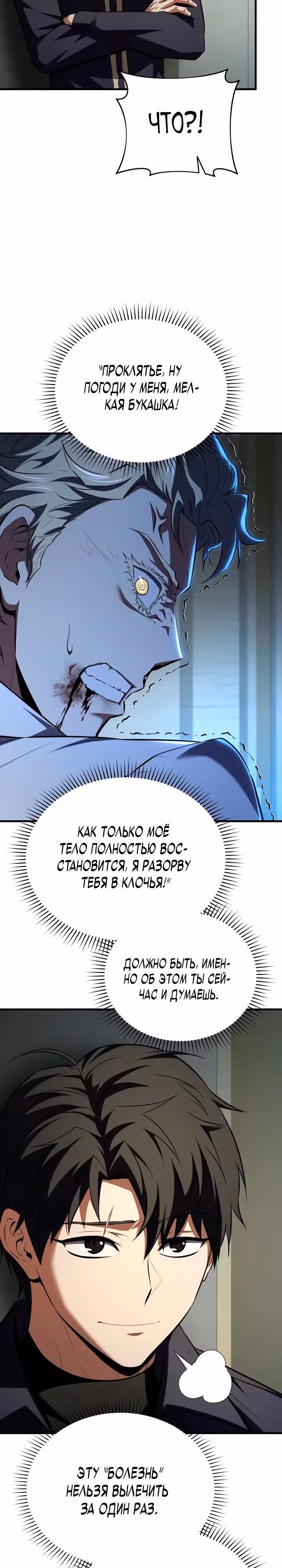 Седьмой принц меняет свою судьбу — Том 1 · Глава 7, страница 33