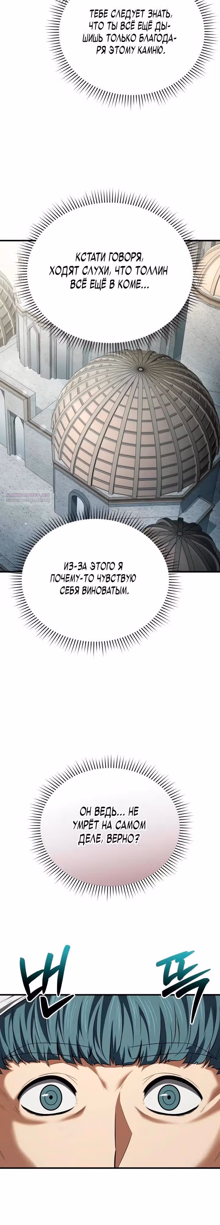 Седьмой принц меняет свою судьбу — Том 1 · Глава 7, страница 34