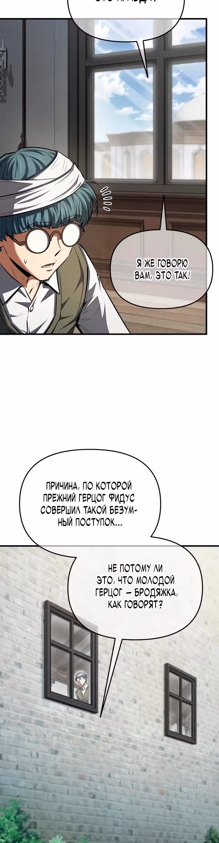 Седьмой принц меняет свою судьбу — Том 1 · Глава 7, страница 40